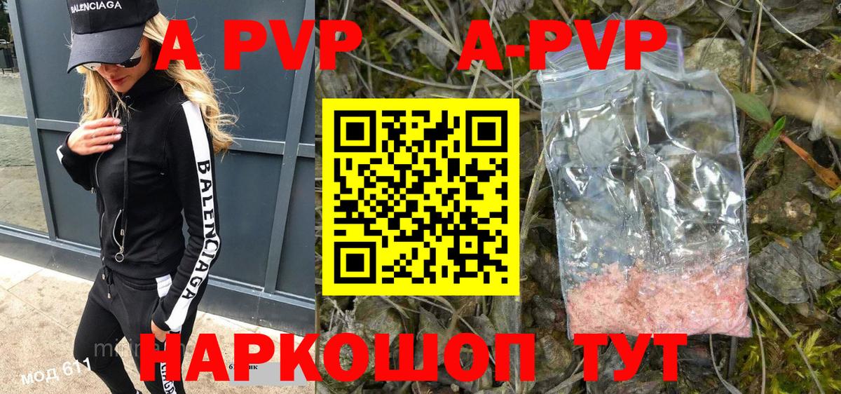 Феодосия  Alfa_PVP Соль  Alfa_PVP крисы CK  Вход с VPN  Alpha PVP Соль 
