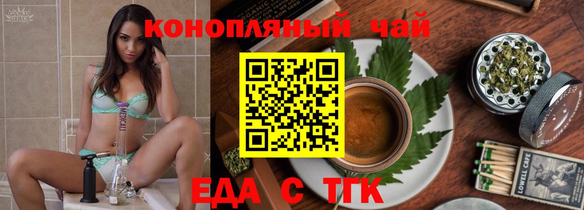 Canna-Cookies конопля  Вход с VPN  Феодосия 