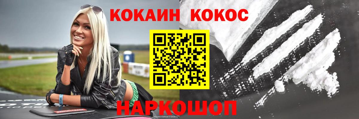 КОКАИН 97%  Кокаин Перу  Кокаин  Феодосия  Вход с VPN 