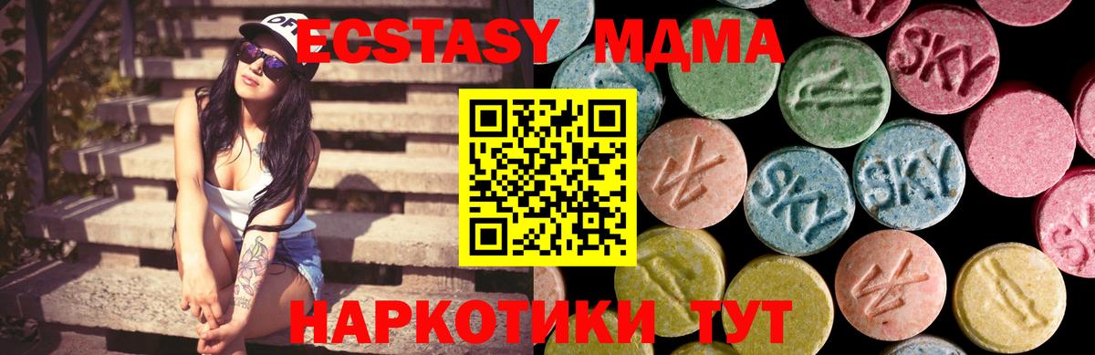   ONION  ЭКСТАЗИ  ЭКСТАЗИ 99%  Феодосия  Вход с VPN  ЭКСТАЗИ DUBAI 
