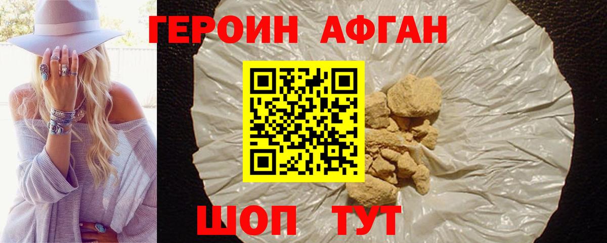 ГЕРОИН герыч Феодосия