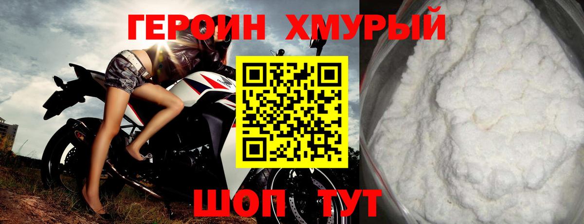 Феодосия  Героин герыч  Вход с VPN 