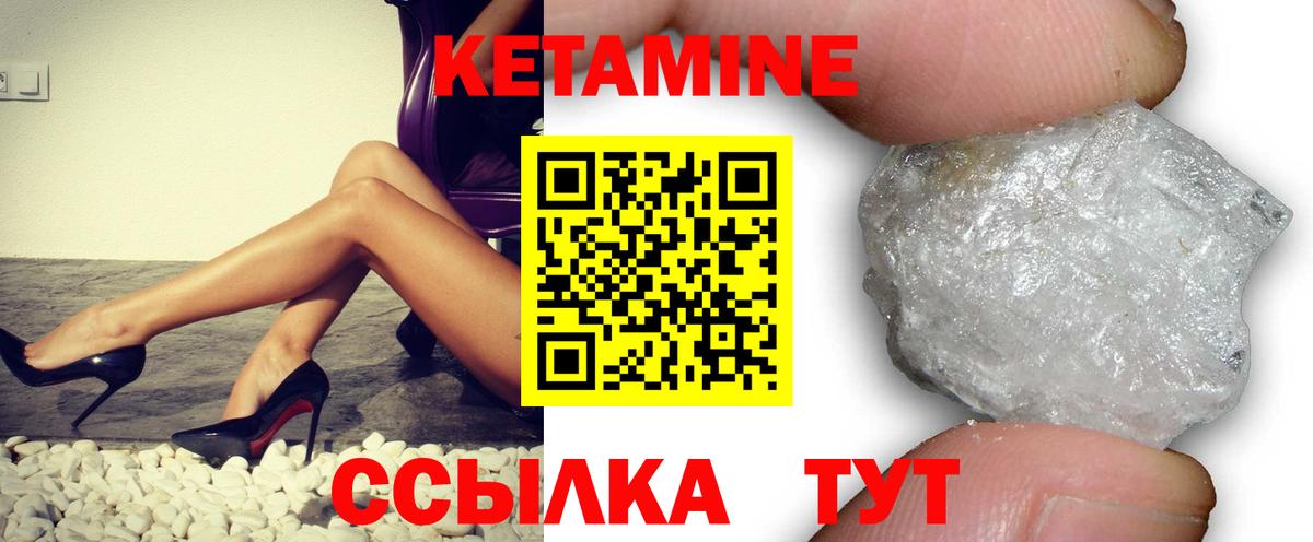 Кетамин VHQ Феодосия