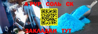 a pvp Новозыбков
