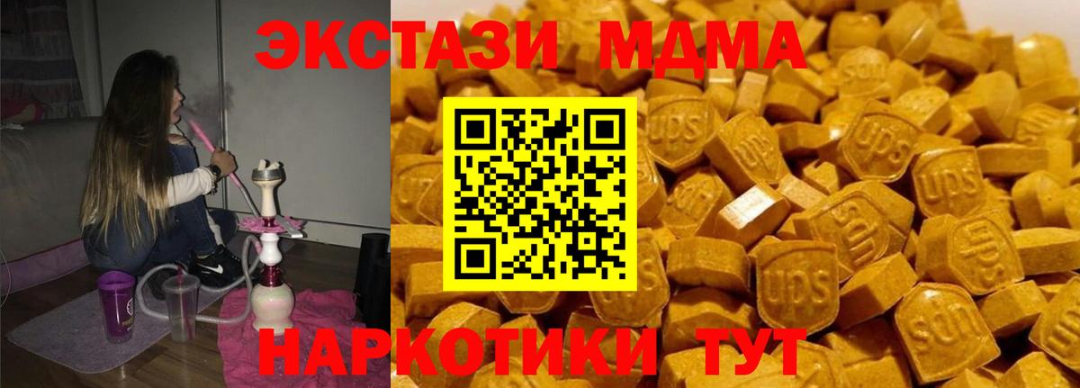 MDMA  MDMA crystal  Вход с VPN  Феодосия  MDMA Molly 