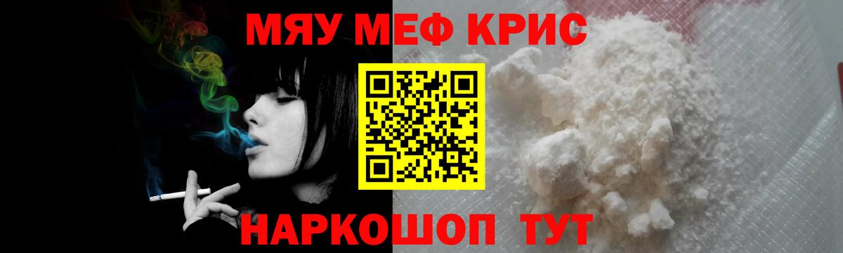 МЕФ кристаллы Феодосия