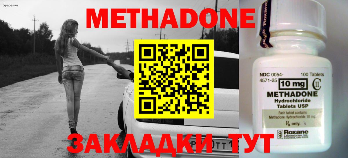 Метадон кристалл    tor  Феодосия  Вход с VPN  МЕТАДОН VHQ 