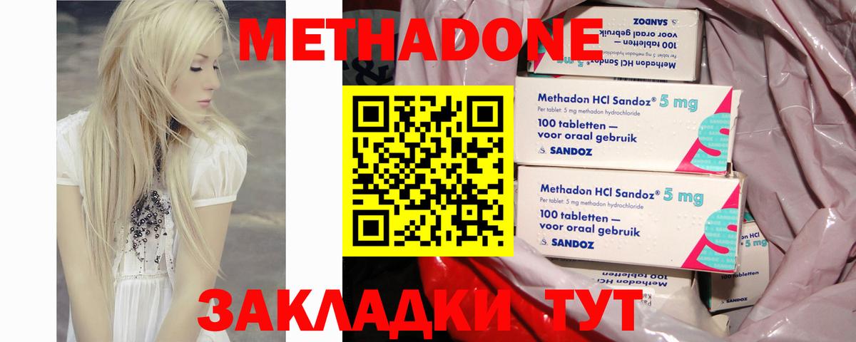 Метадон VHQ Феодосия