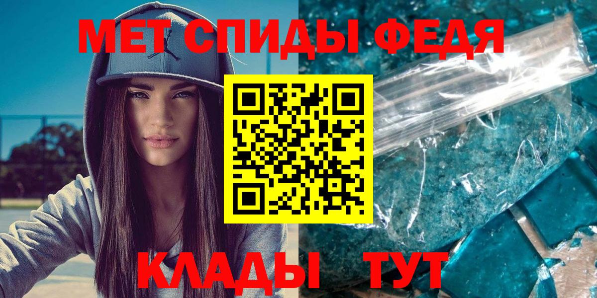 Метамфетамин винт Феодосия