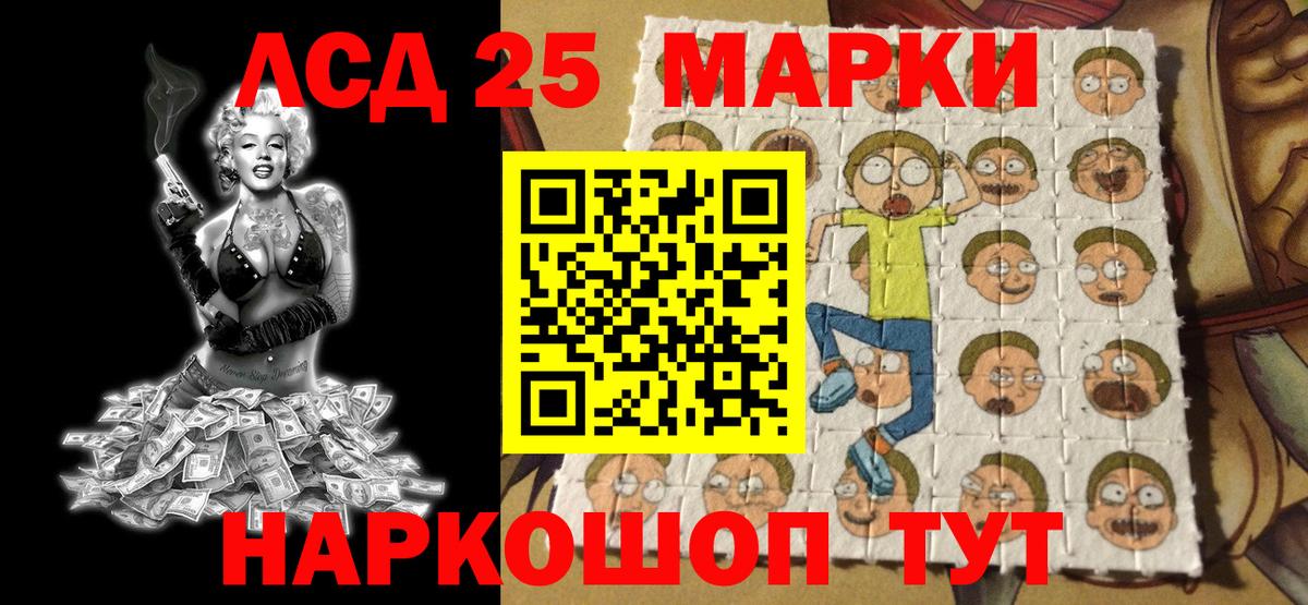 Марки NBOMe 1,5мг  Вход с VPN  Марки NBOMe 1,5мг  Феодосия 