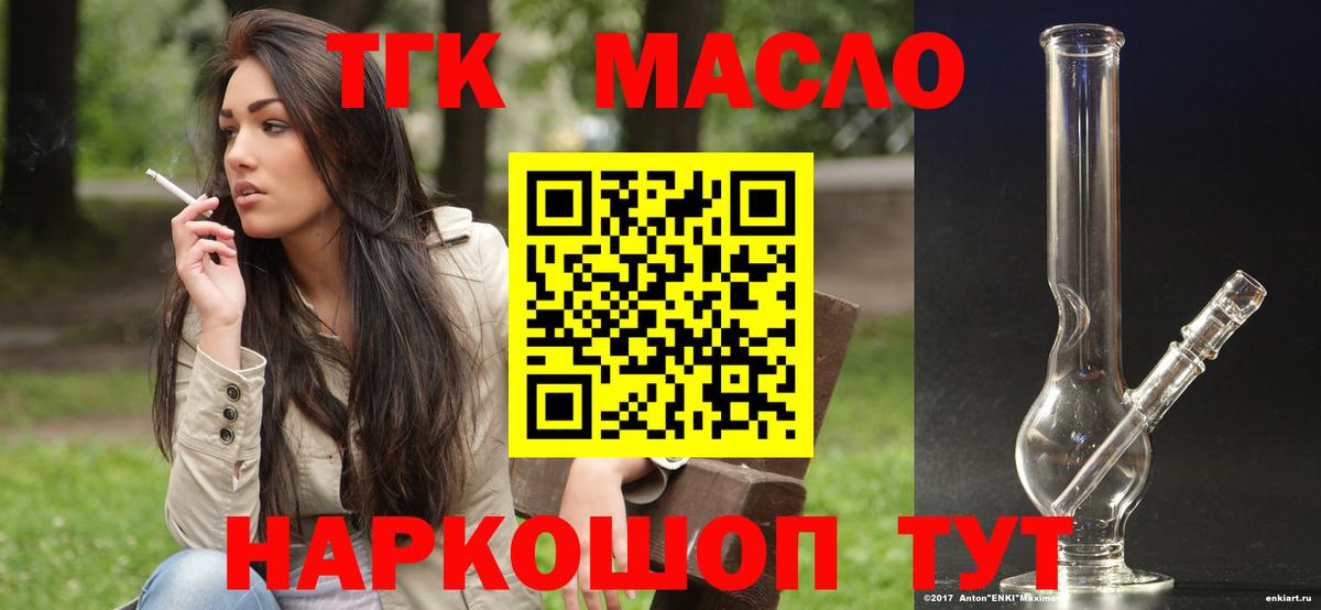 Феодосия  ТГК жижа  omg ТОР  Дистиллят ТГК гашишное масло  Вход с VPN 