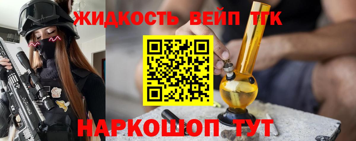Дистиллят ТГК гашишное масло Феодосия